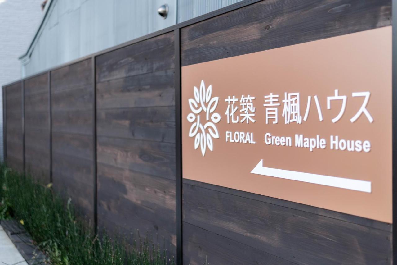 Floral Green Maple House Kjóto Exteriér fotografie